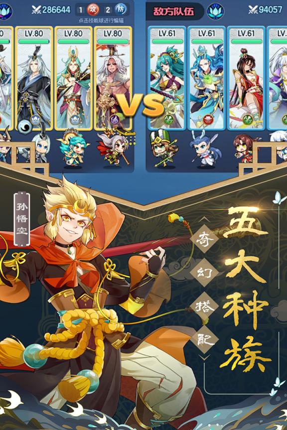 次元封神录华为版