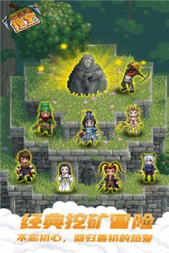 一起来挖宝精英版