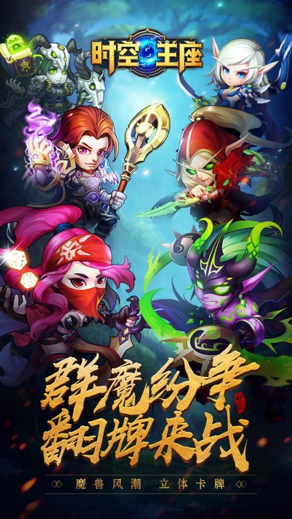 时空王座高爆版