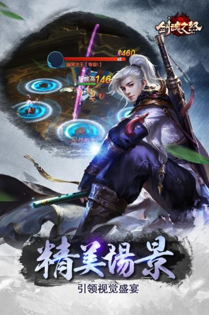 剑魂之怒手游官方版
