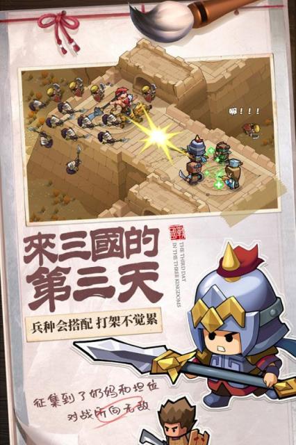 英雄这边请破解版