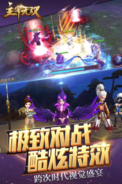 主宰无双热血版手游