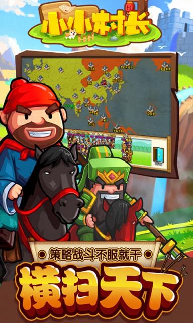 小小村长礼包版