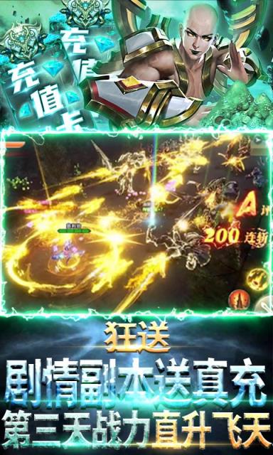 暗黑觉醒送1000真充版