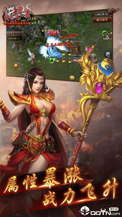 沙巴克传奇手游