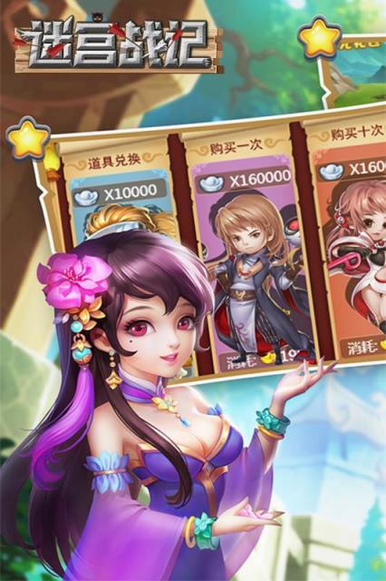 迷宫战记破解版