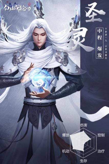 仙域轮回零世纪官方版