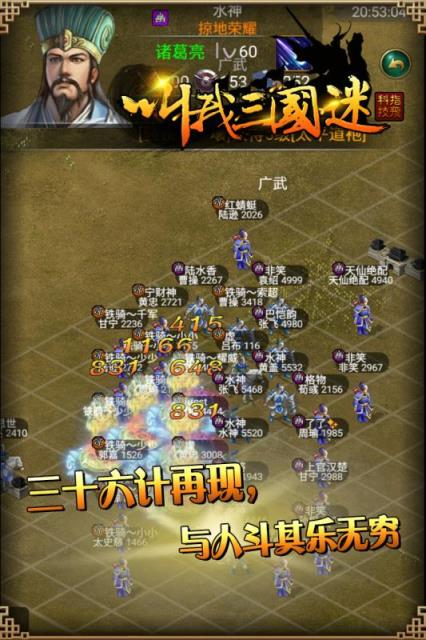 叫我三国迷手游官方版