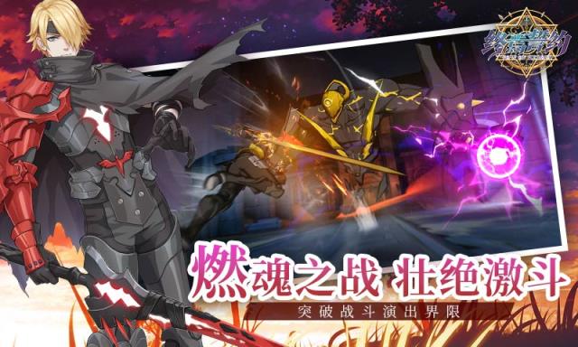 终焉誓约台服