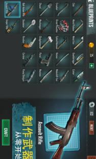 生死存亡最新破解版