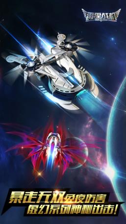 雷霆战机双打版本