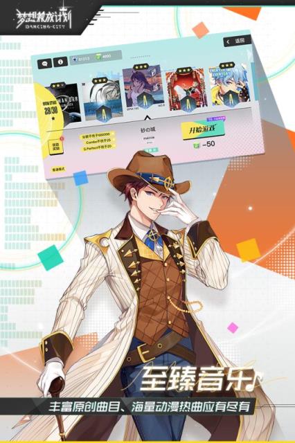 梦想养成计划taptap版