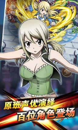 妖精的尾巴启程官方手游