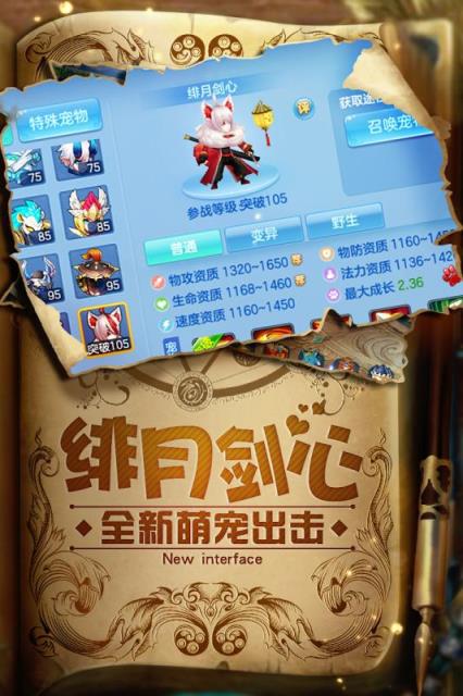 诛仙奇缘手游官方版