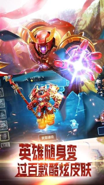 英雄荣耀手游官方版