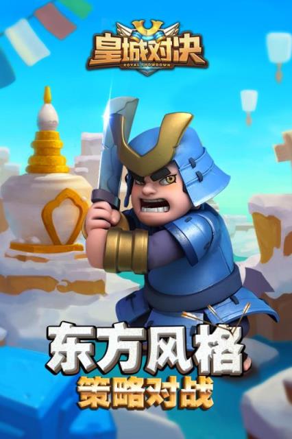 皇城对决官方最新版
