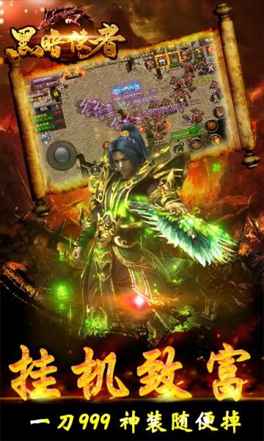 黑暗使者折扣版