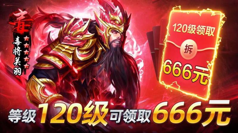 放置群雄腾讯版
