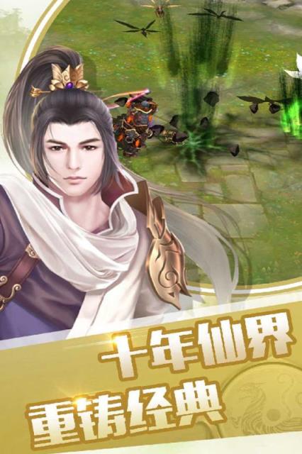 征与伐手游九游版