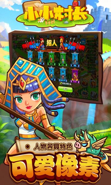 小小村长礼包版