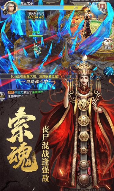 太古封魔录福利版