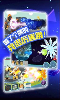 决战喵星小游戏
