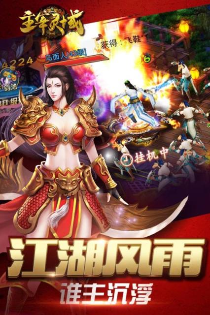 主宰灵域手游官方版