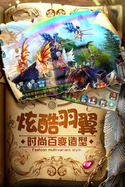 诛仙奇缘手游官方版