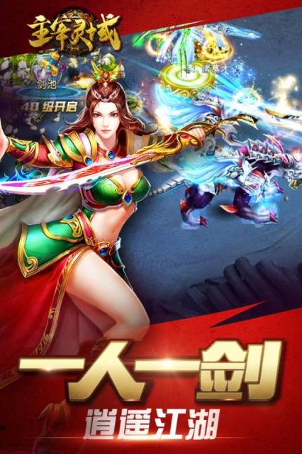 主宰灵域手游官方版