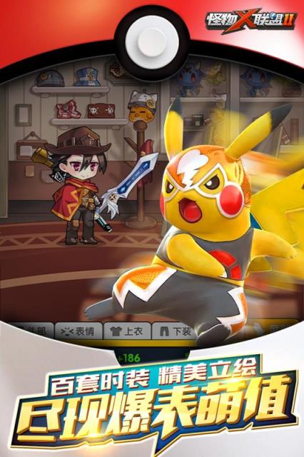 怪物×联盟2手游官方版