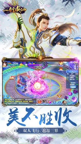 一剑成仙手游官方版