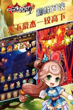 一个人的江湖手游官方版