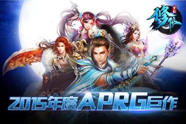 梦幻修仙手游官方版