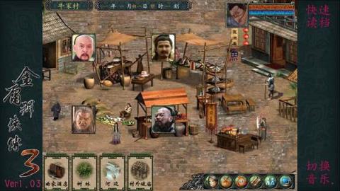 金庸群侠传3手机无敌版