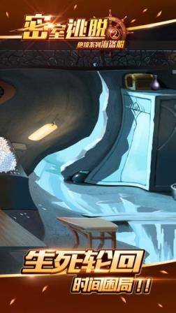 密室逃脱绝境系列2破解版