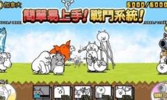 猫咪大战争完整版