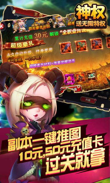 神权送无限特权版