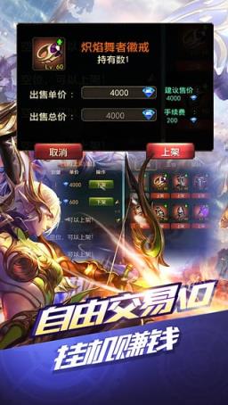 永恒手游安卓版