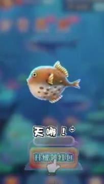 深海总动员分红鱼