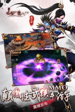 白发魔女传手游