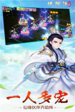 妖神转手游官方版