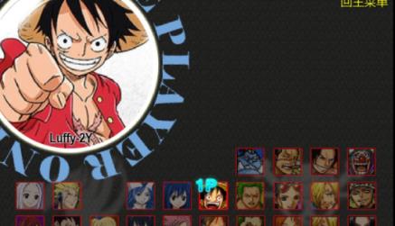 海贼王vs妖尾中文版