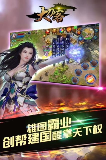 大刀客手游官方