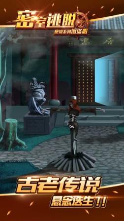 密室逃脱绝境系列2破解版