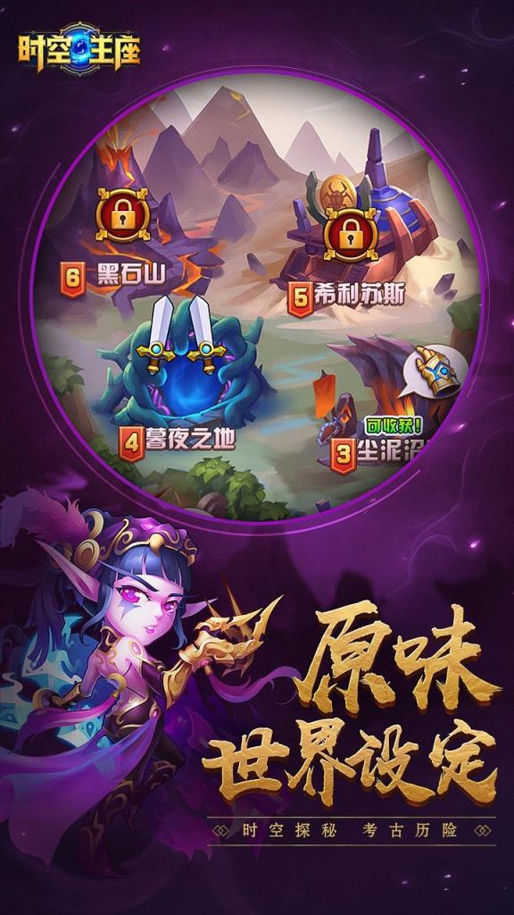 时空王座高爆版