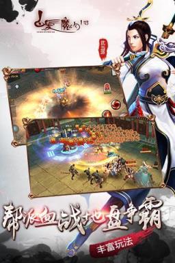 白发魔女传手游