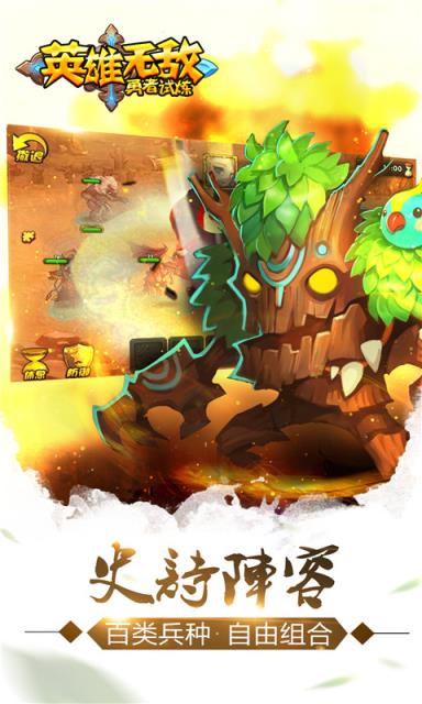 英雄无敌之勇者试炼手游官方版