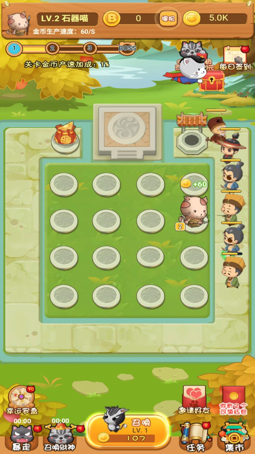 猫猫吃鸡红包版