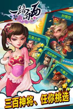 一路向西手游九游版