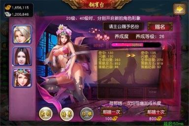 三国女神手游官方版
